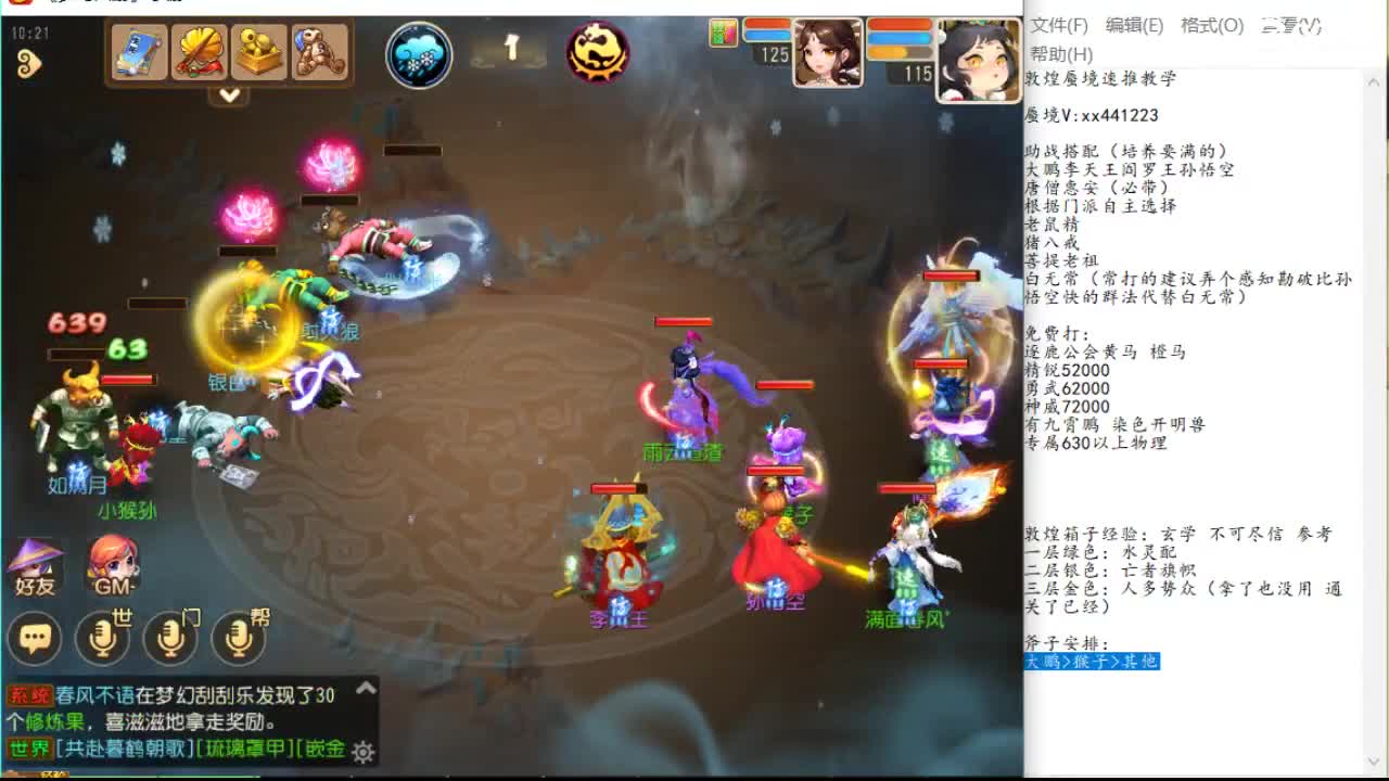 是把个人技